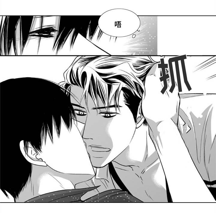 为了你而来漫画,第63章：没有防备2图