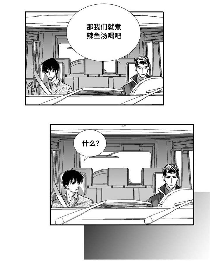 为了你而来漫画,第31章：没地方做3图