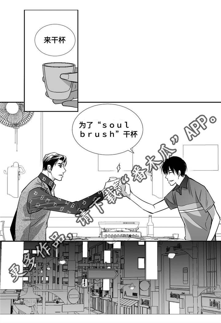 为了你而来漫画,第23章：唱歌实力5图