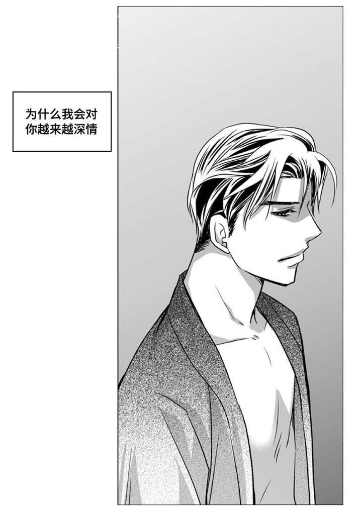 为了你而来漫画,第78章：不要张嘴2图