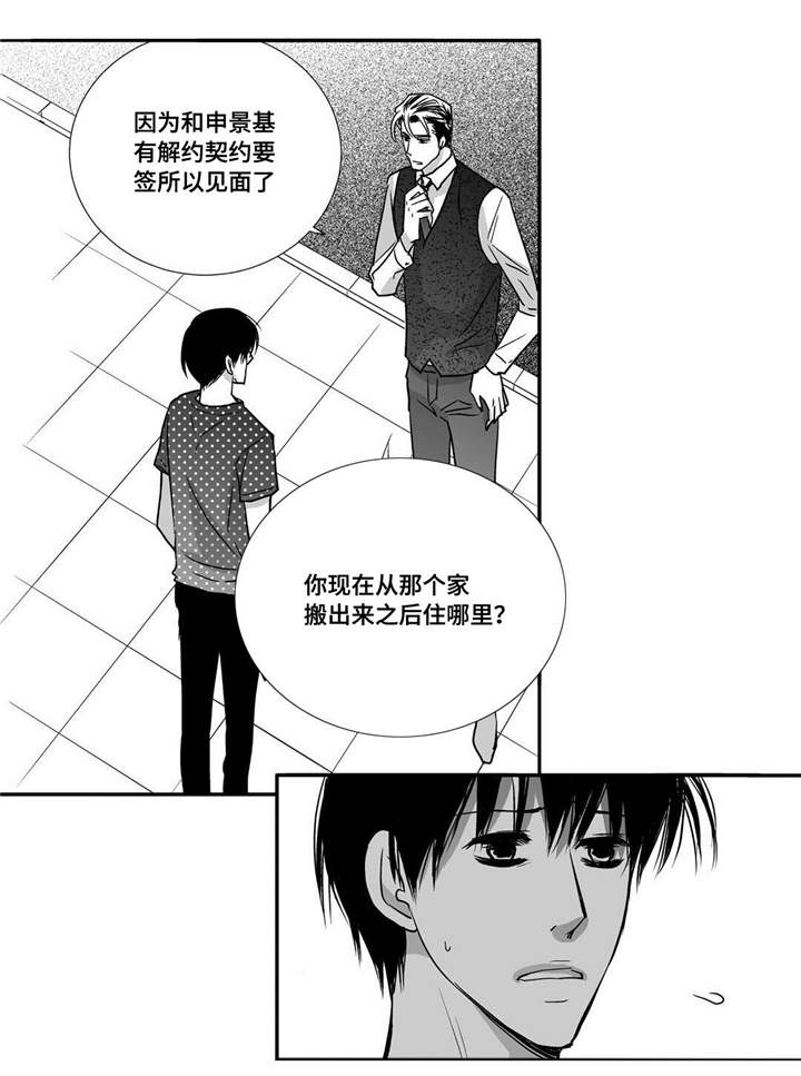 为了你而来漫画,第56章：想喝啤酒4图