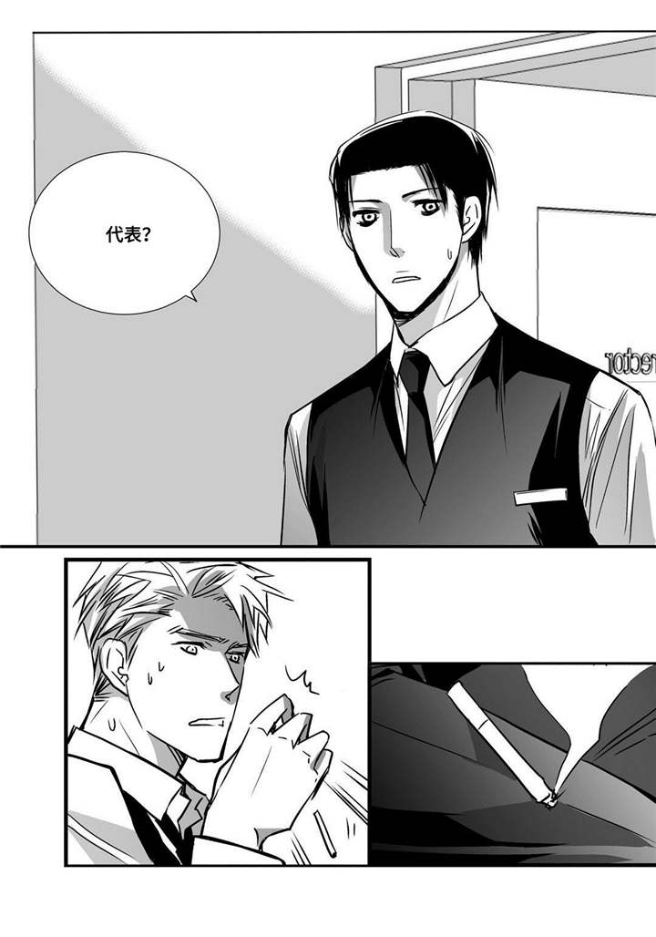 为了你而来漫画,第26章：用嘴帮我1图