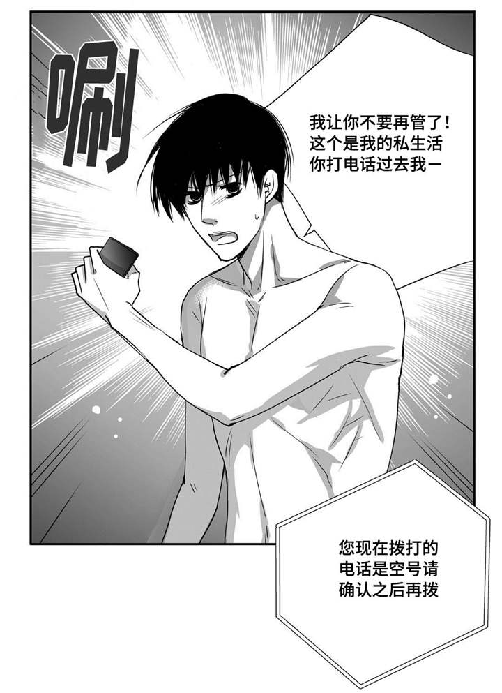 为了你而来漫画,第64章：彻底分手4图