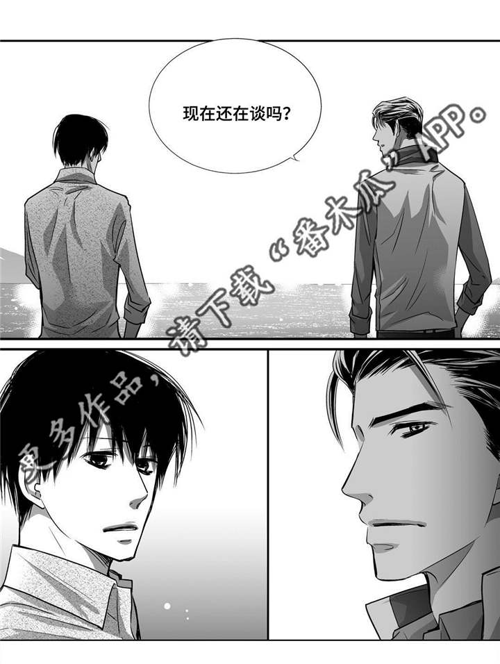 为了你而来漫画,第30章：你有约会3图