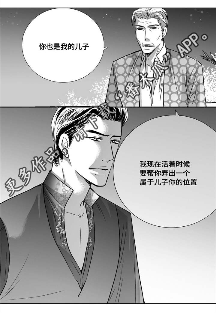 为了你而来漫画,第80章：很有头脑4图