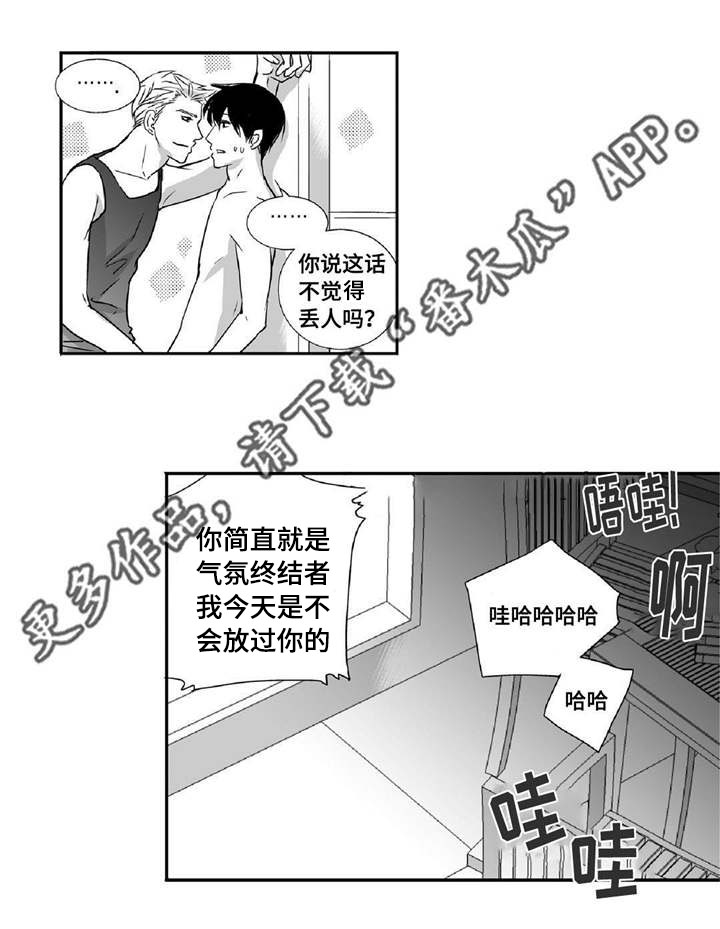 为了你而来漫画,第8章：关上窗户2图
