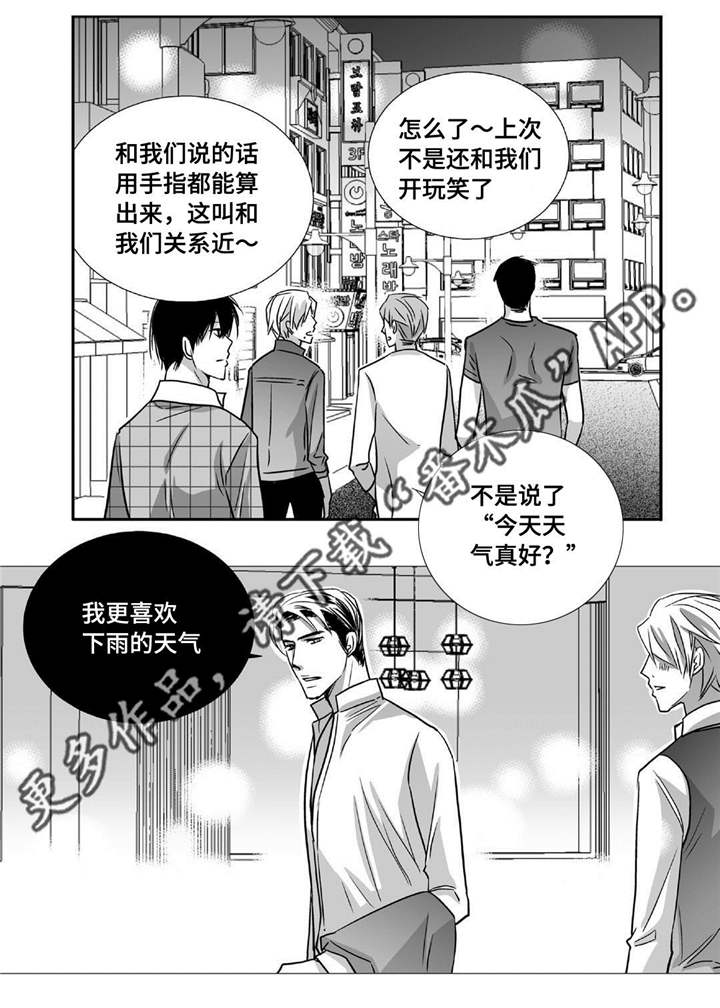 为了你而来漫画,第84章：没有来吗4图