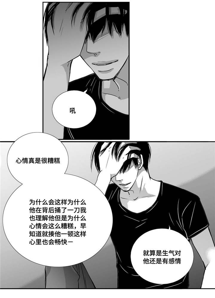 为了你而来漫画,第55章：下次再见2图