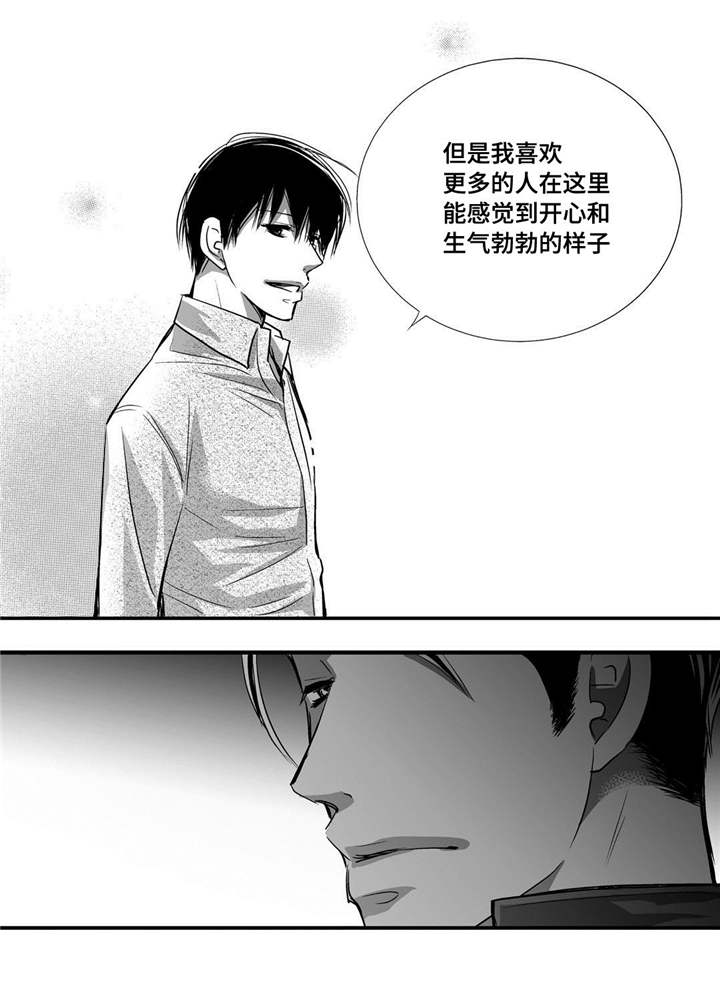 为了你而来漫画,第30章：你有约会5图