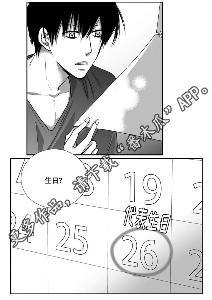 为了你而来漫画,第82章：明天再来3图