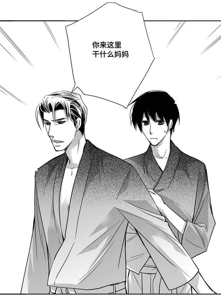 为了你而来漫画,第94章：我自己来4图