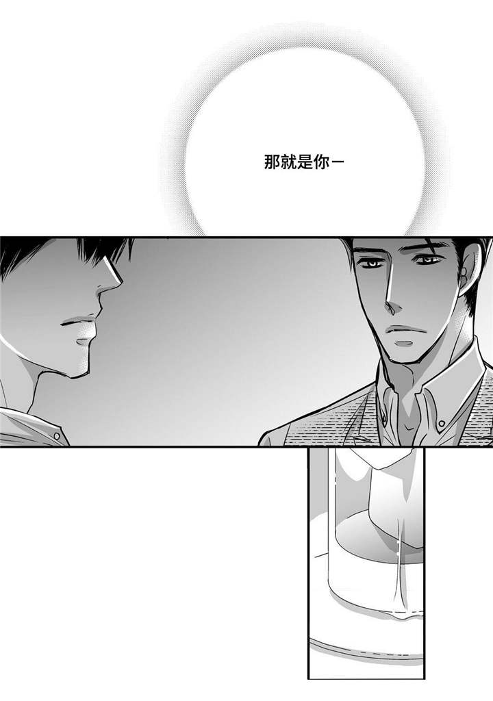 为了你而来漫画,第38章：心脏狂跳3图