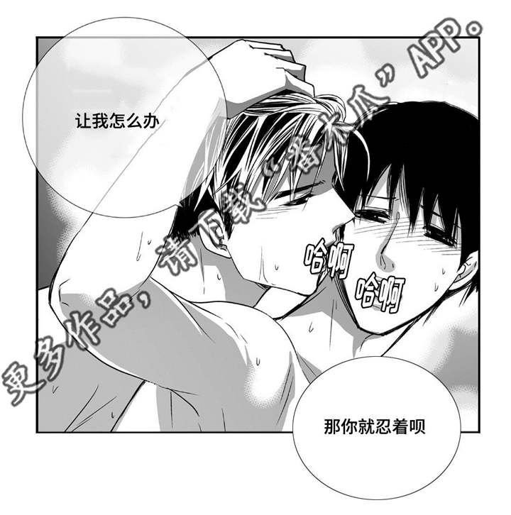 为了你而来漫画,第73章：该到我了1图