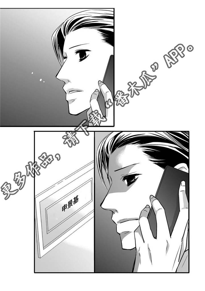 为了你而来漫画,第59章：比较自在1图
