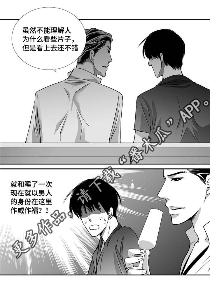 为了你而来漫画,第70章：生日聚会4图