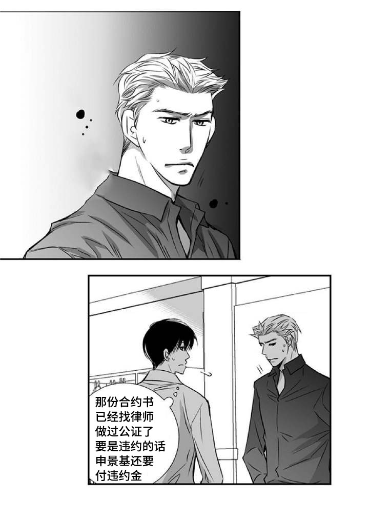 为了你而来漫画,第13章：无家可归5图