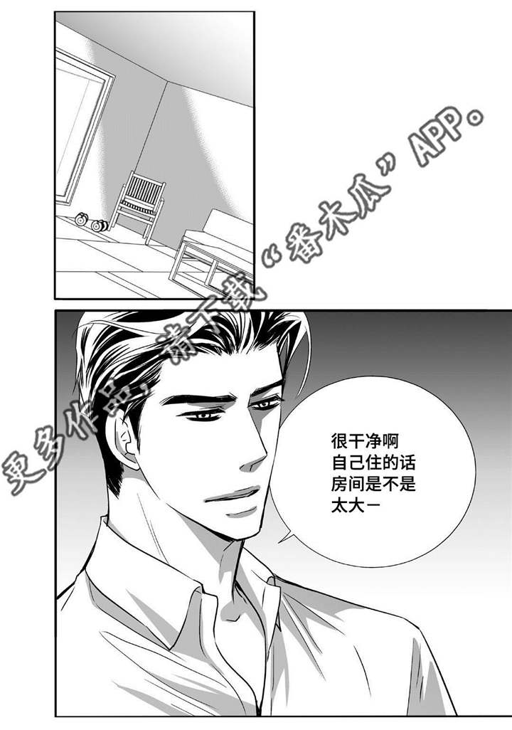 为了你而来漫画,第42章：换件衣服5图