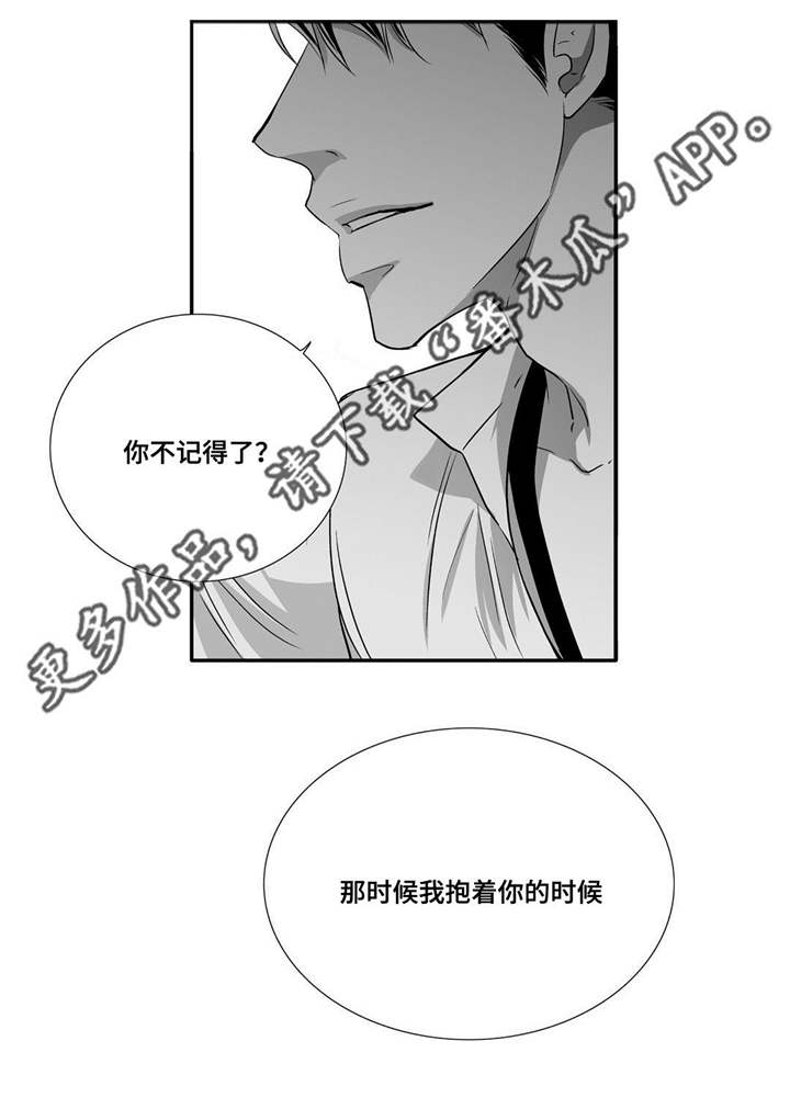 为了你而来漫画,第62章：把嘴张开4图