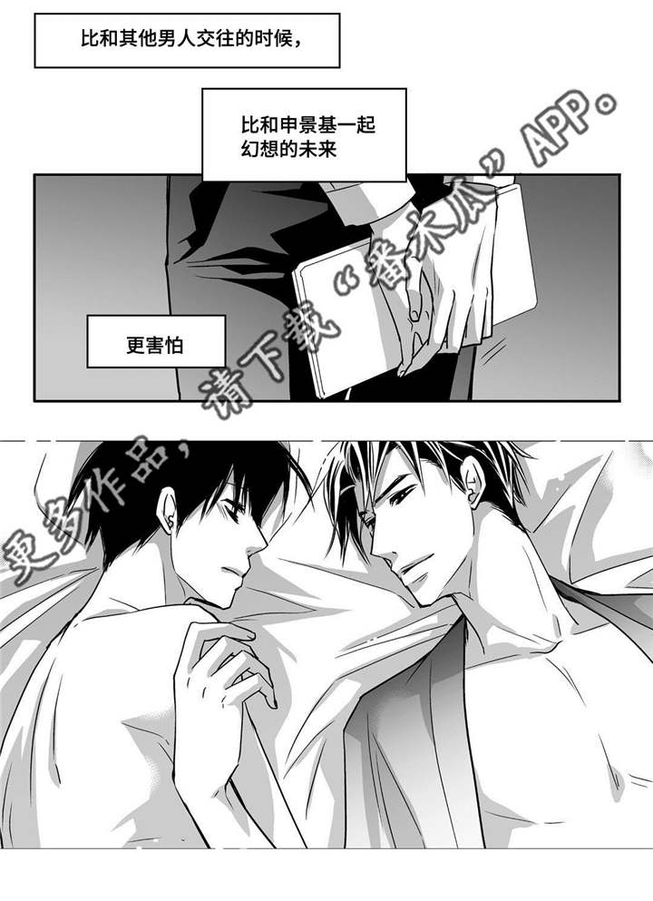 为了你而来漫画,第92章：生日礼物2图