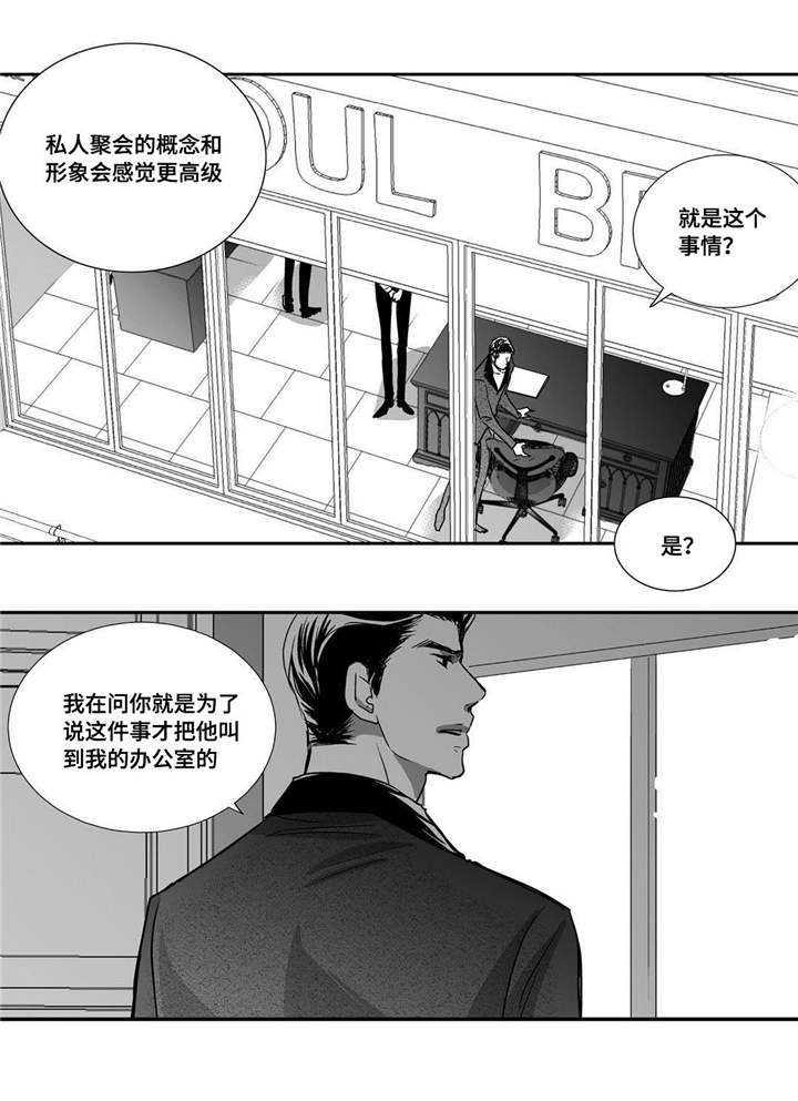 为了你而来漫画,第27章：很吸引我1图