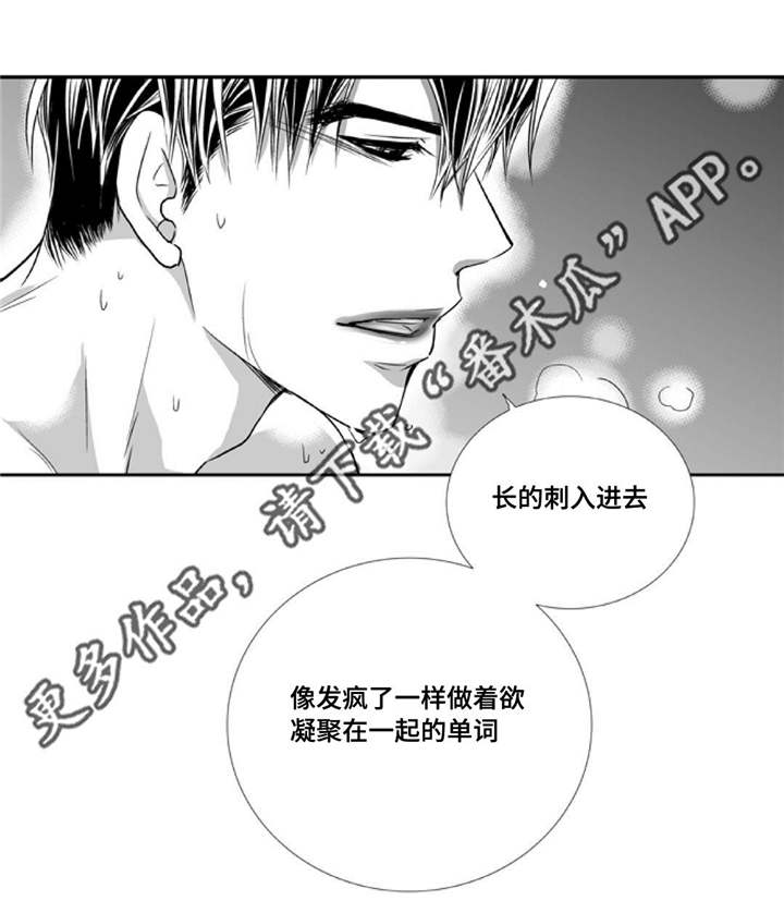 为了你而来漫画,第73章：该到我了2图