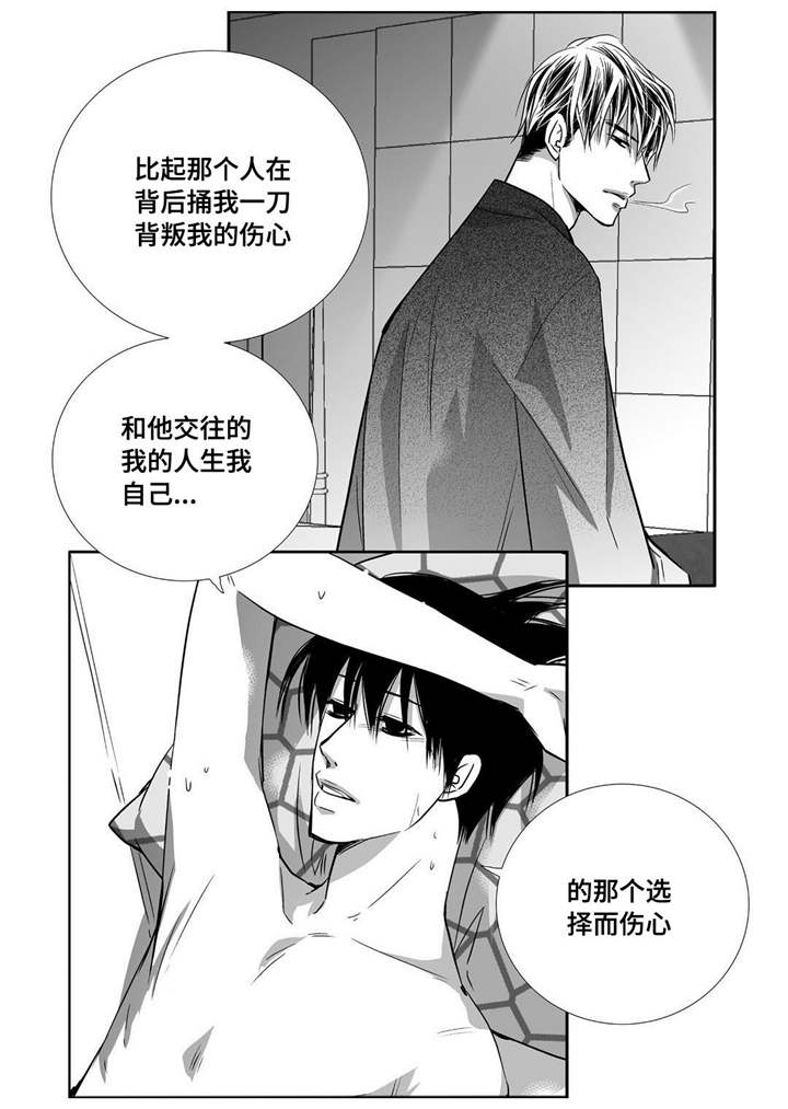 为了你而来漫画,第68章：只想着我1图