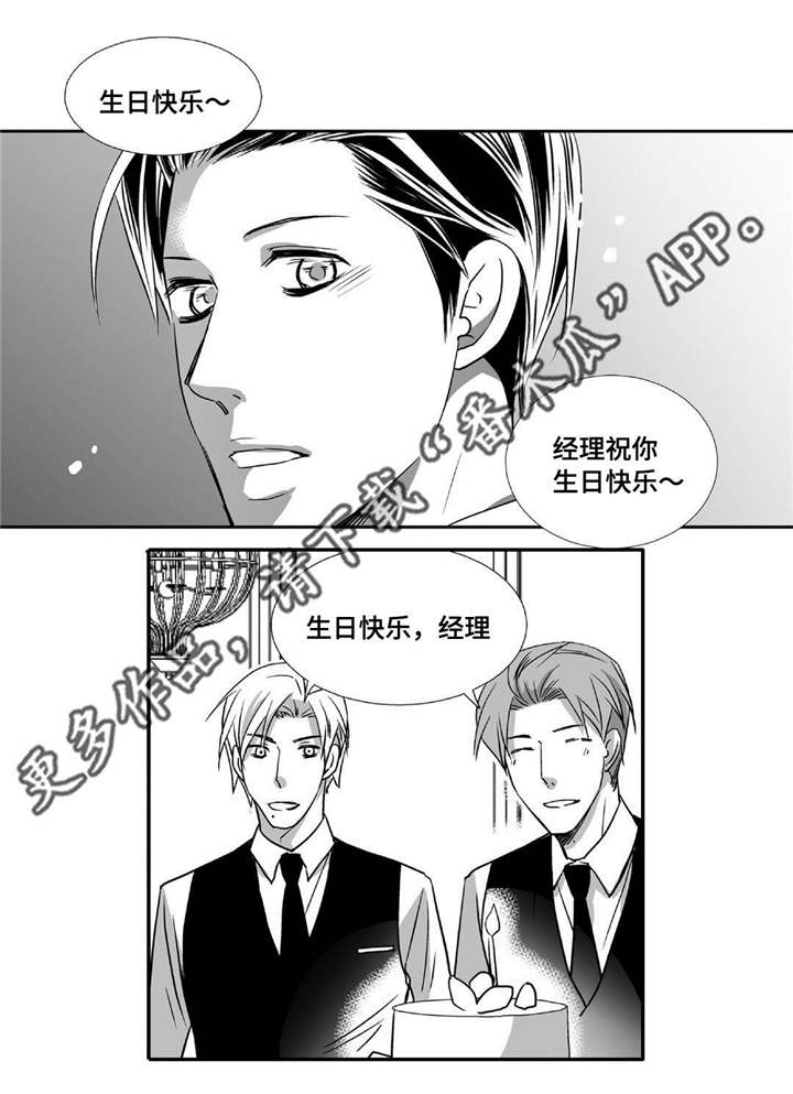为了你而来漫画,第76章：报答我吧4图