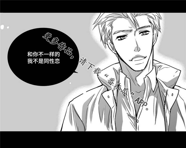 为了你而来漫画,第11章：面无表情3图