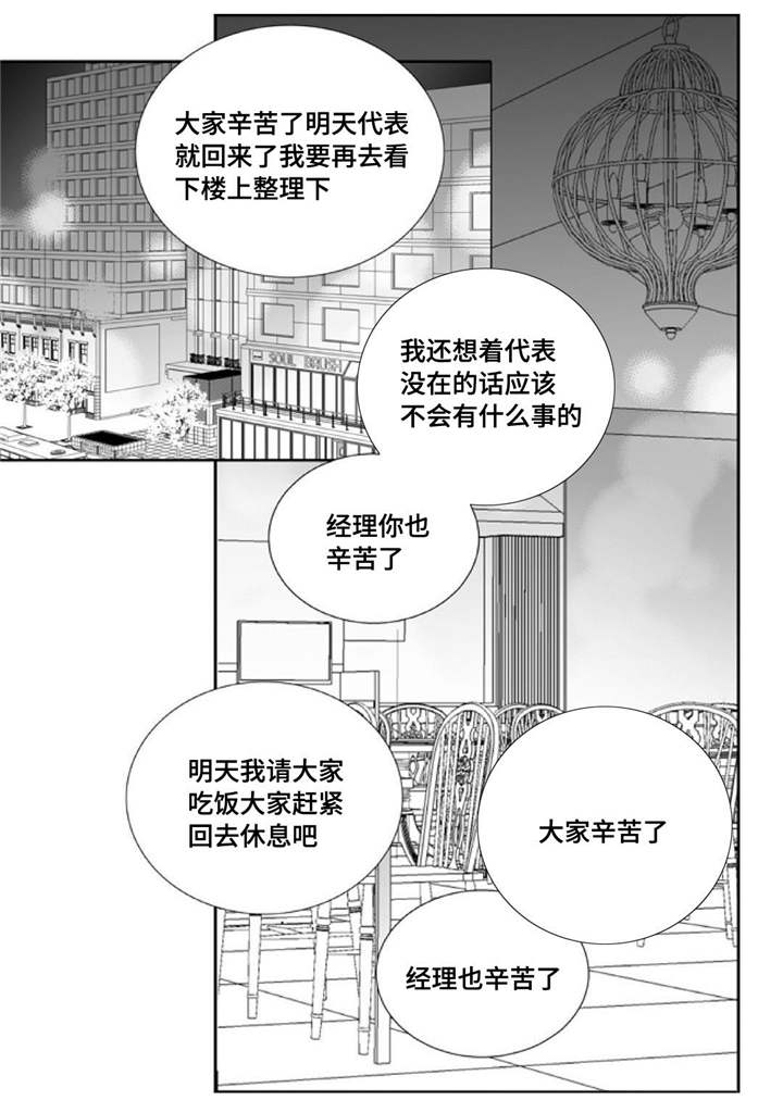 为了你而来漫画,第81章：好想见你1图