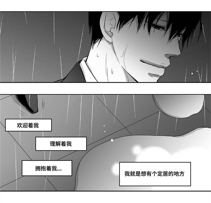 为了你而来漫画,第14章：有妇之夫1图