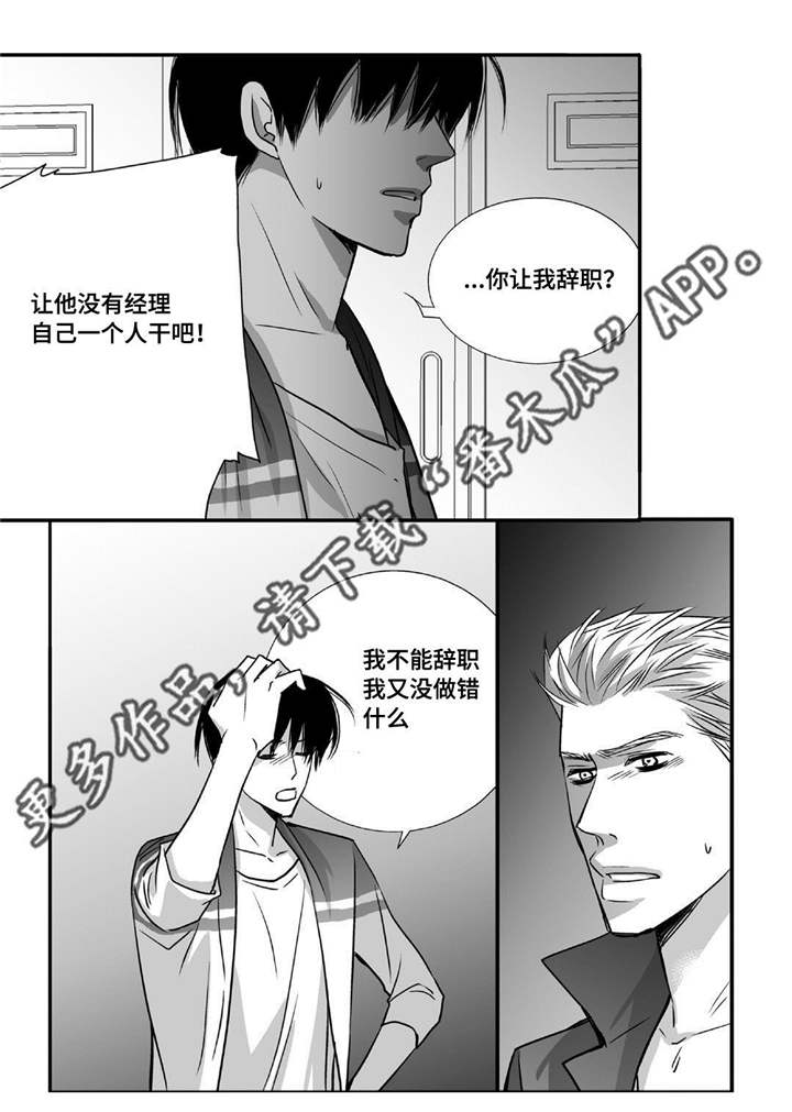 为了你而来漫画,第49章：还相爱吗4图