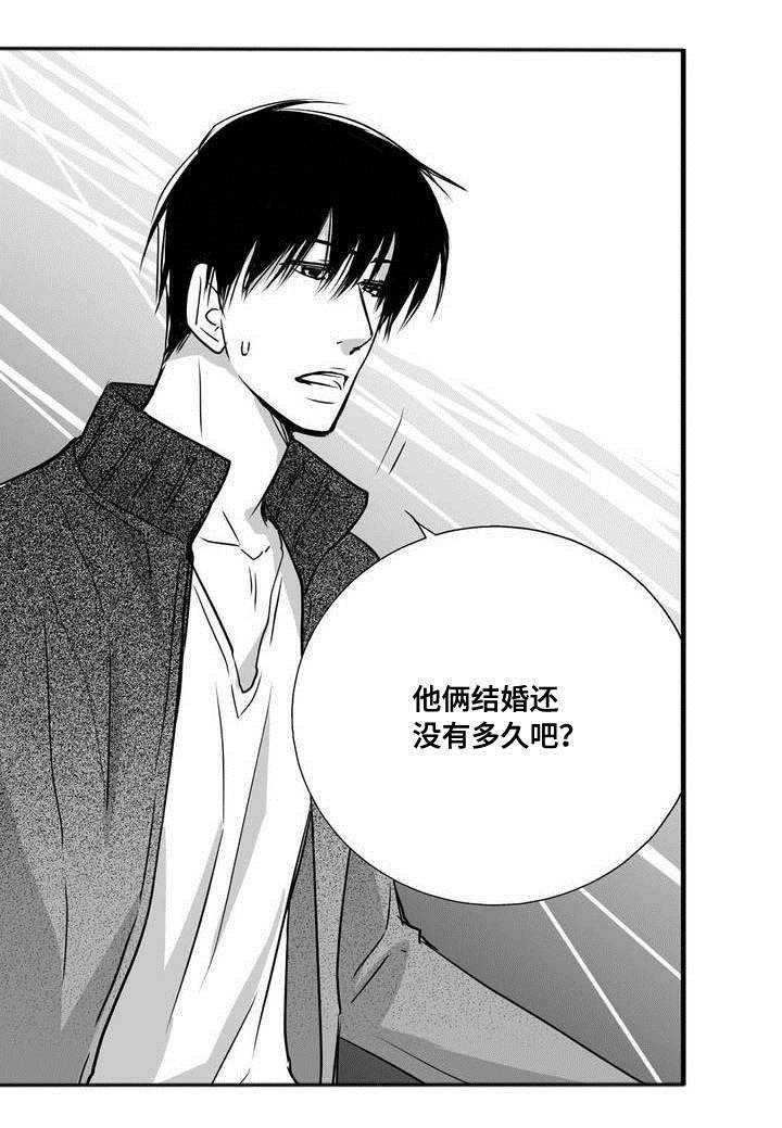 为了你而来漫画,第1章：我先走了4图
