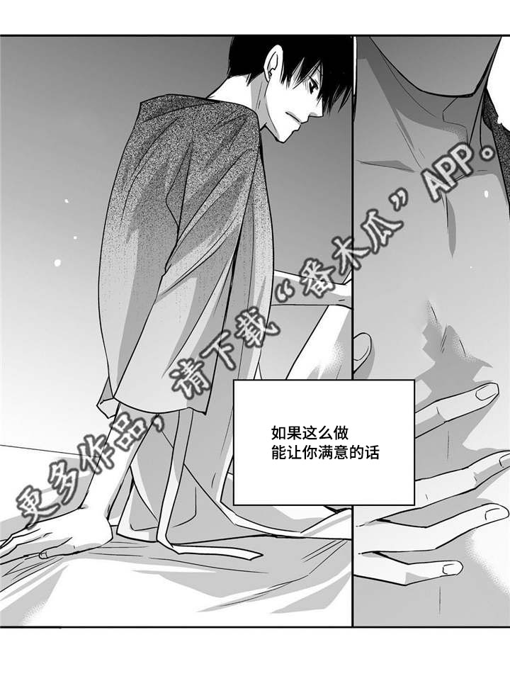 为了你而来漫画,第93章：让我享受5图