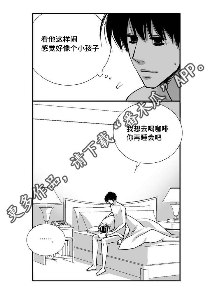 为了你而来漫画,第94章：我自己来4图