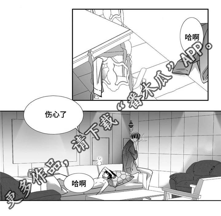 为了你而来漫画,第68章：只想着我5图