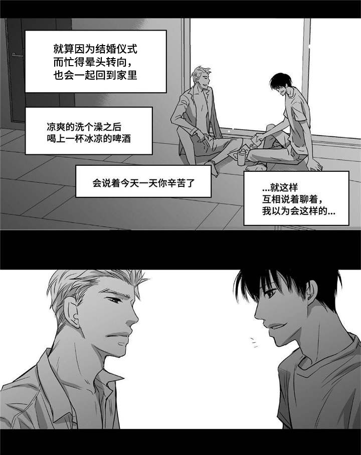 为了你而来漫画,第14章：有妇之夫2图