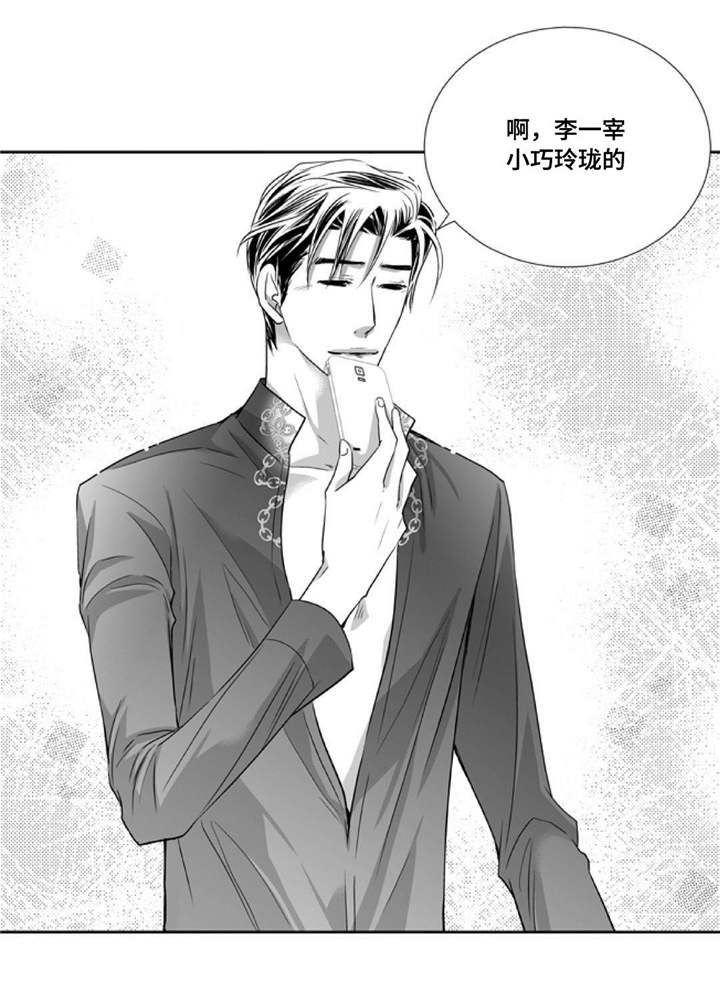 为了你而来漫画,第81章：好想见你4图