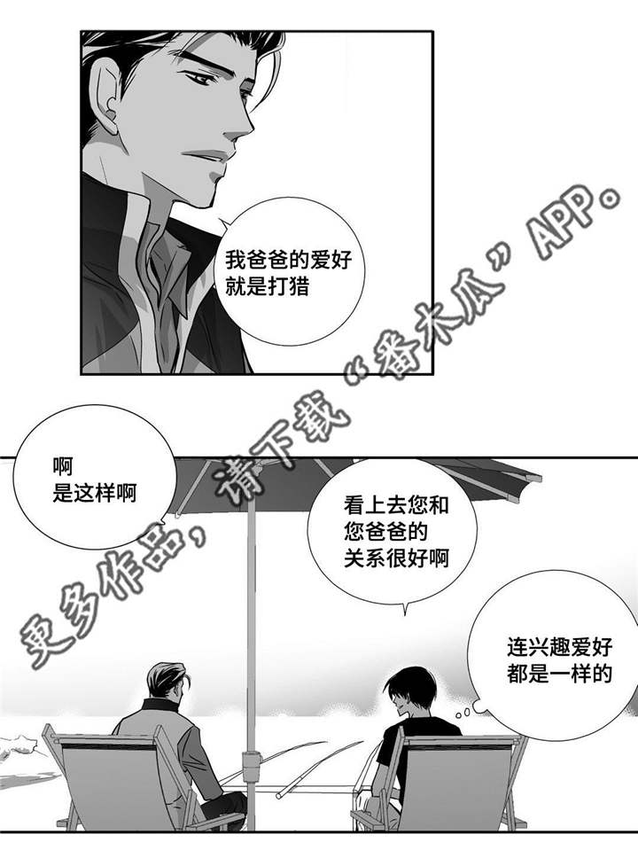 为了你而来漫画,第29章：关系很好1图