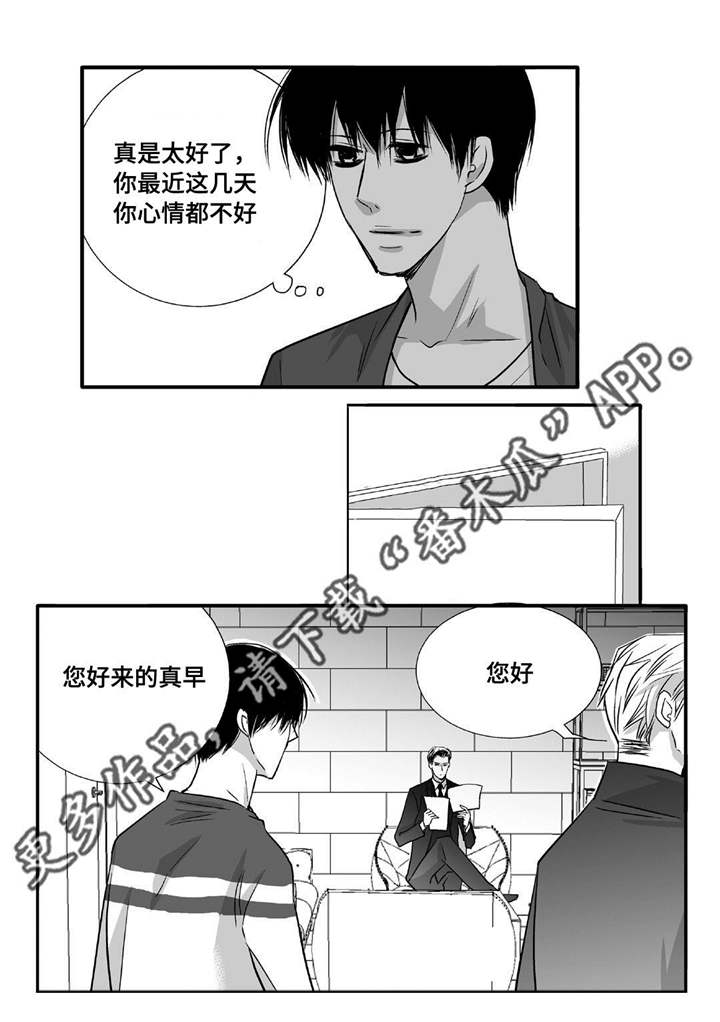 为了你而来漫画,第47章：被开除了4图