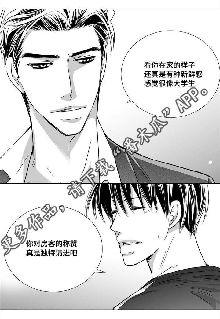 为了你而来漫画,第41章：瞬间结束4图