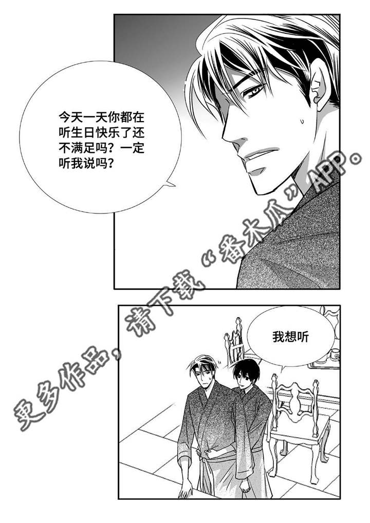 为了你而来漫画,第77章：单独离开4图