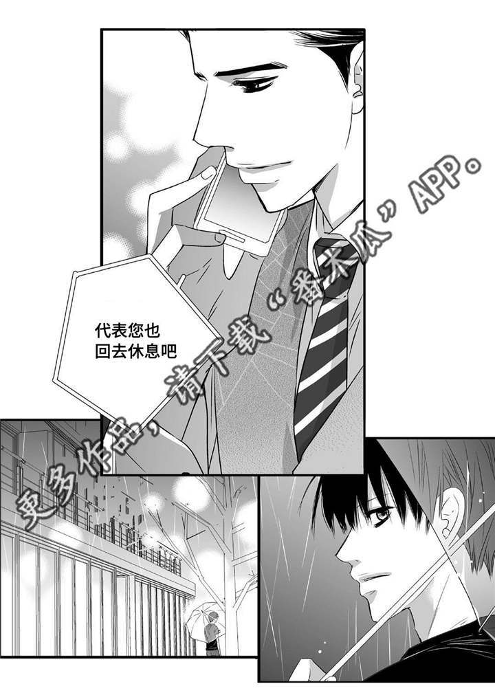 为了你而来漫画,第46章：会比较累4图