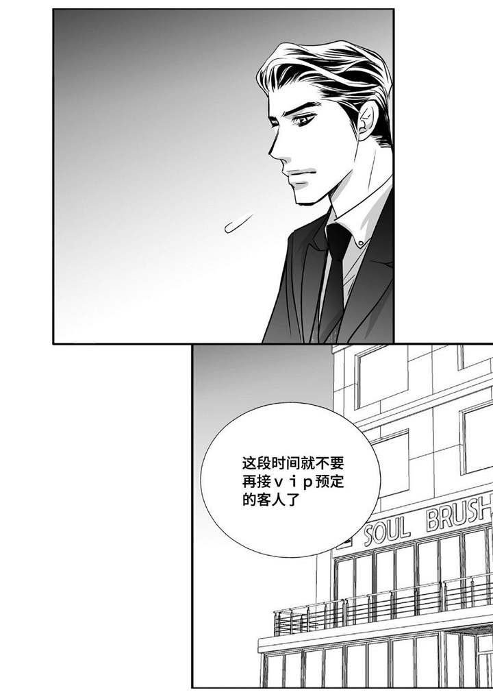 为了你而来漫画,第49章：还相爱吗4图