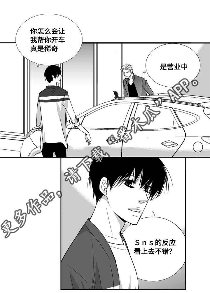 为了你而来漫画,第47章：被开除了2图