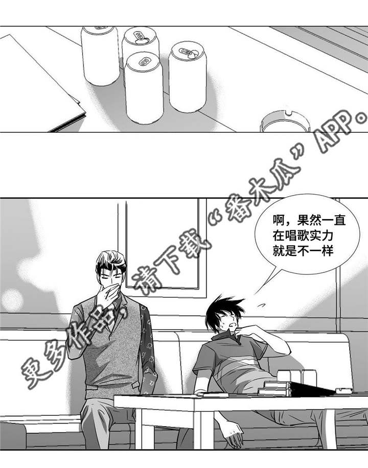 为了你而来漫画,第23章：唱歌实力3图