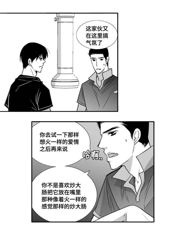 为了你而来漫画,第45章：下次再约4图