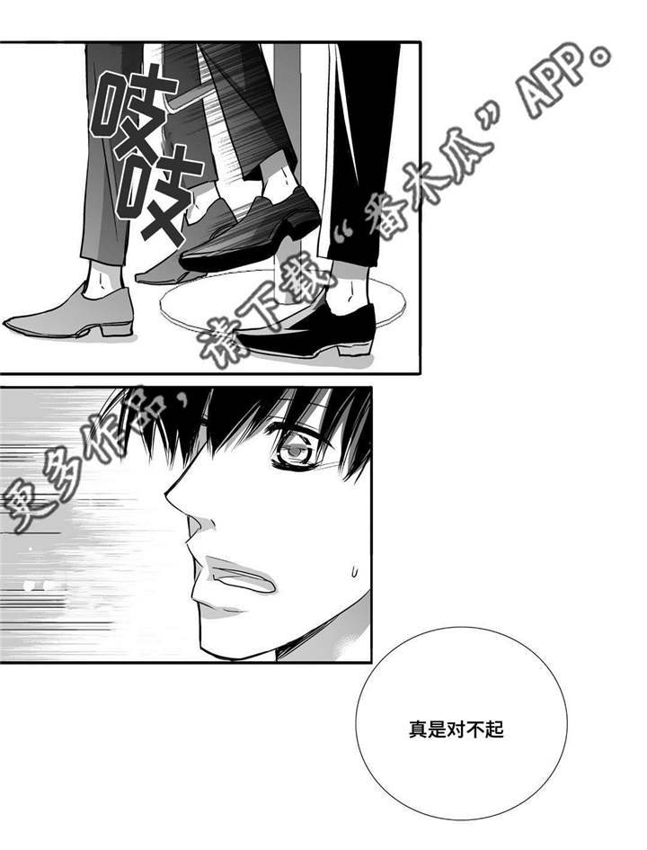 为了你而来漫画,第59章：比较自在4图