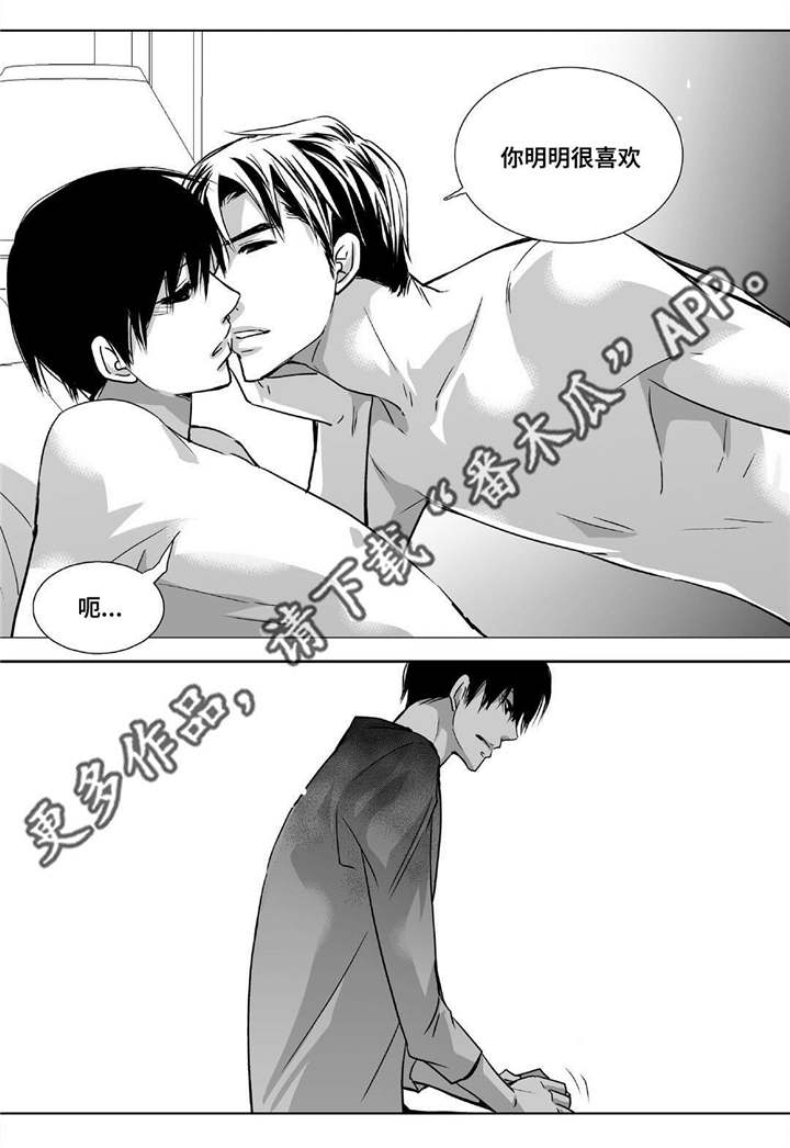 为了你而来漫画,第92章：生日礼物3图