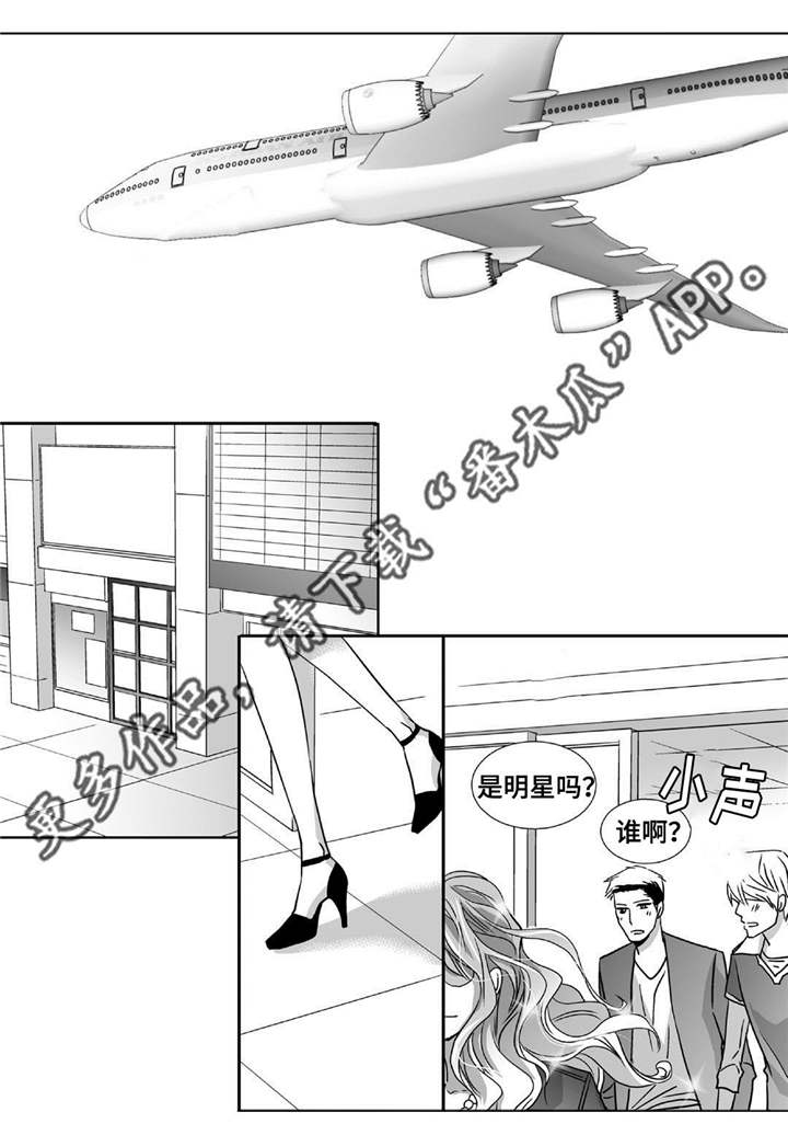 为了你而来漫画,第83章：特地回来1图