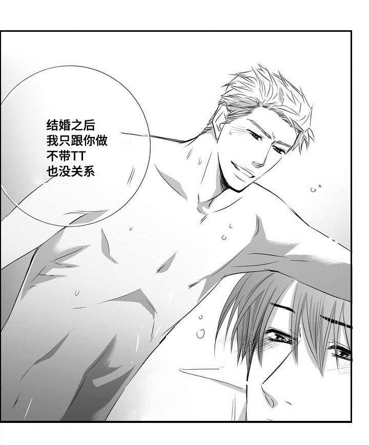 为了你而来漫画,第3章：新任代理1图